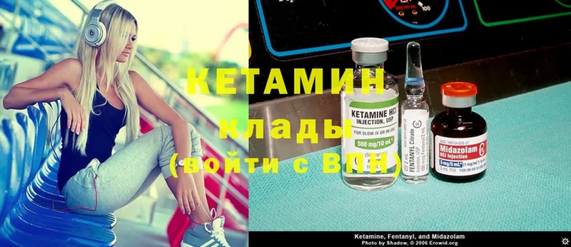 Кетамин ketamine  МЕГА ТОР  Тулун 